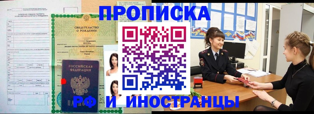 временная регистрация госуслуги в Тарко-Сале