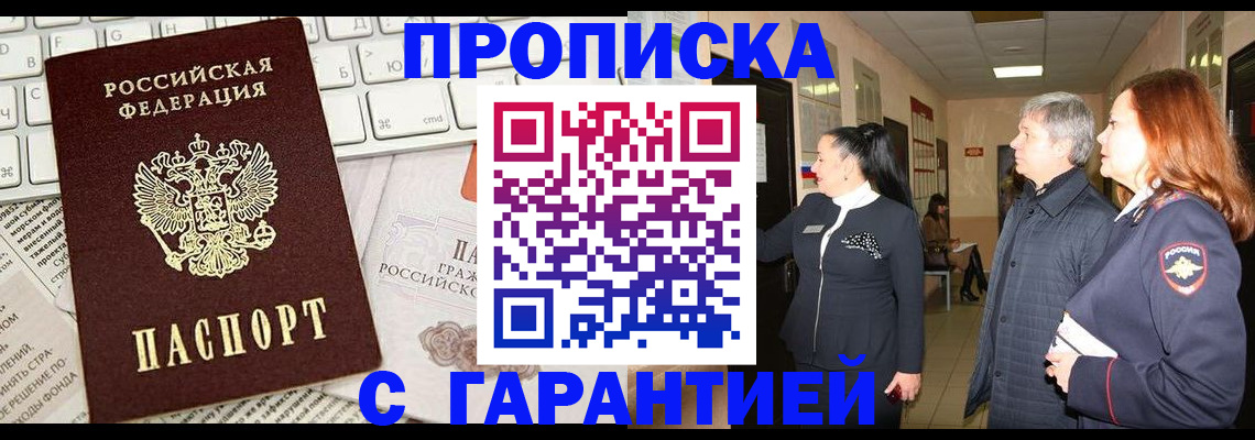 миграционный учет в Тарко-Сале