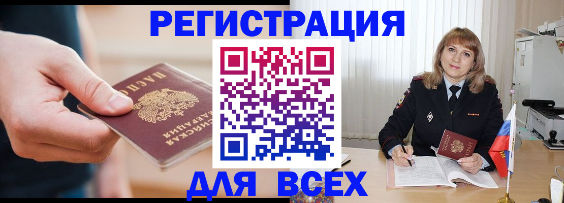временная регистрация для школы в Тарко-Сале